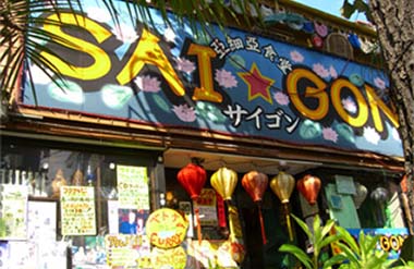亜細亜食堂　サイゴン上町店の画像