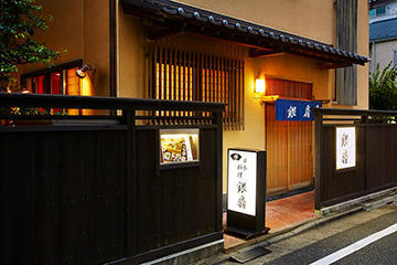 日本料理 銀扇の画像