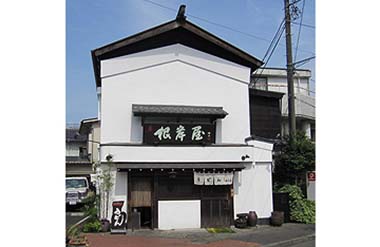 手打ちうどん 根岸屋の画像