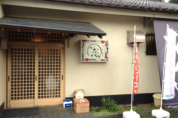 蕎麦処 いなりやの画像