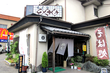 そば処 つくもの画像