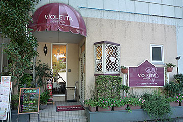 ヘルシーな家庭料理とインド風カレーの店　ヴィオレッタの画像