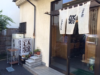 鮨処 美登里家の画像