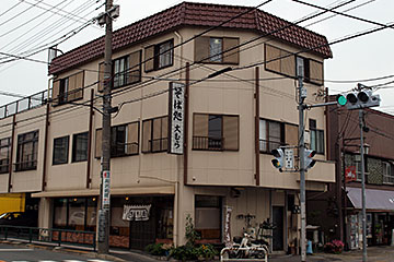 そば処 大むらの画像