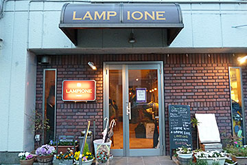LAMPIONE （ランピオーネ）の画像