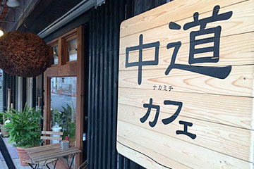 くにたち野菜工房　中道カフェの画像