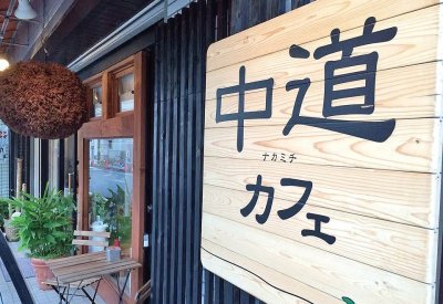 くにたち野菜工房 中道カフェの画像