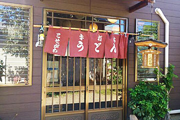 手打ちうどん こせがわの画像
