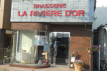 ブラッスリー　ラ・リヴィエル・ドールの画像