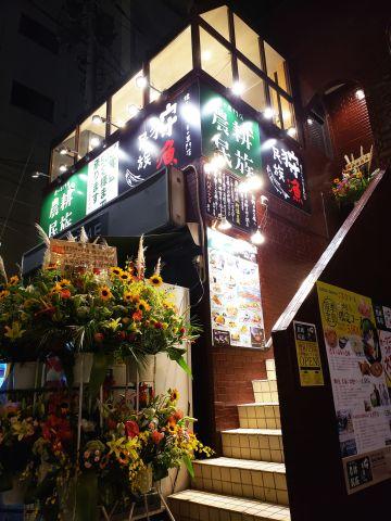 けいの家 日野駅前店の画像