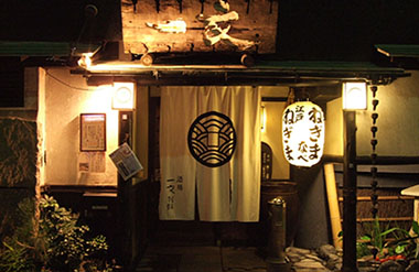 浅草 酒膳 一文 別館の画像