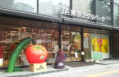 JA東京 アグリパークの画像