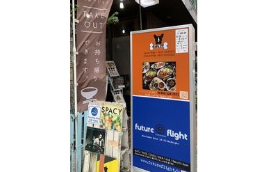 こくベジキッチン cafe&bar Future Flightの画像