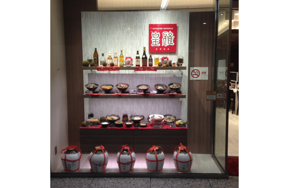 ラーメン 皇雅の画像