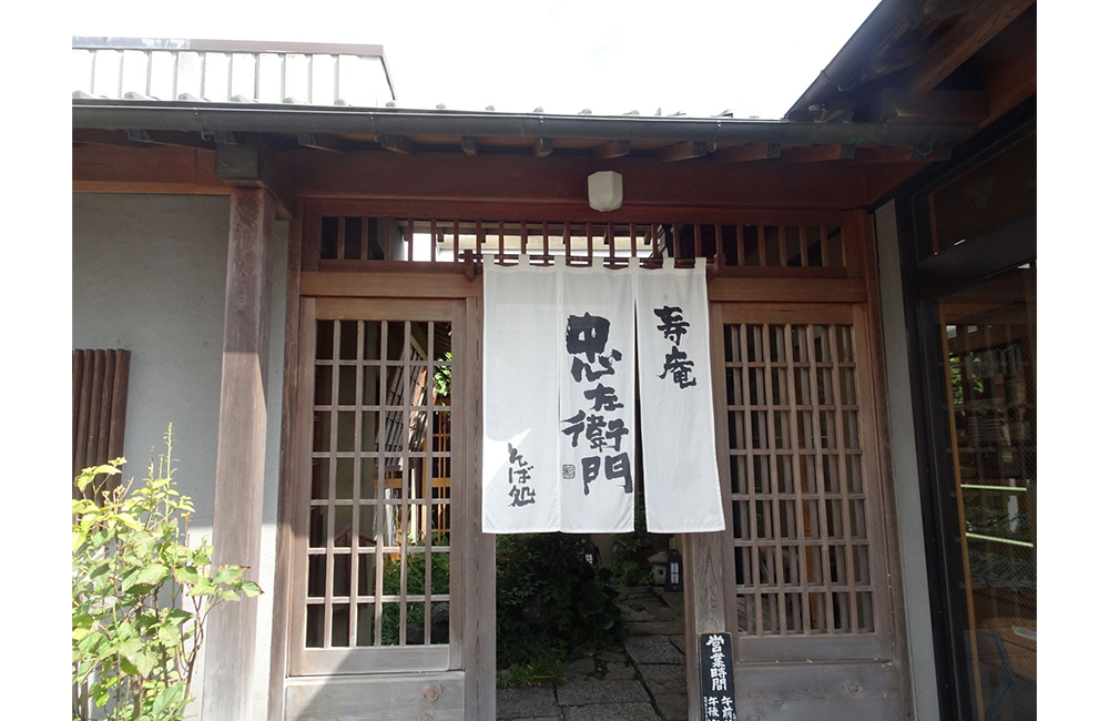 寿庵 忠左衛門の画像