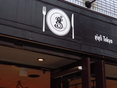 gigli 89 tokyo(ジリトウキョウ)の画像