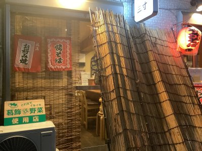 屋台鉄板 三寸の画像