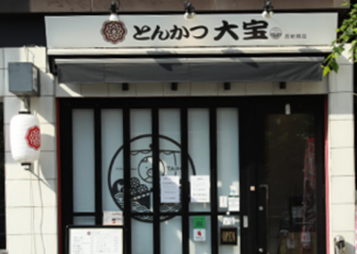 とんかつ大宝 西新橋店の画像