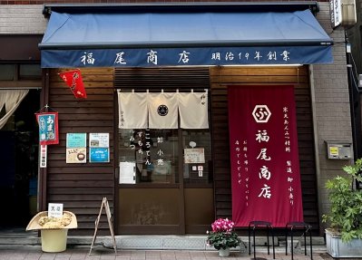 神田 福尾商店の画像